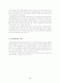 아동학대에 대한 고찰 - 대응책을 중심으로 26페이지