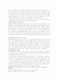 이스라엘 문화 5페이지