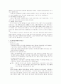 일본과 한국사이의 분쟁지역으로서의 독도 3페이지