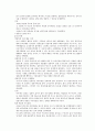 일본과 한국사이의 분쟁지역으로서의 독도 5페이지
