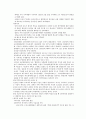 일본과 한국사이의 분쟁지역으로서의 독도 6페이지