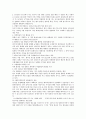일본과 한국사이의 분쟁지역으로서의 독도 9페이지