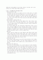 일본과 한국사이의 분쟁지역으로서의 독도 12페이지