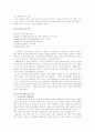 일본에니메이션의 또다른 이름 아니메 3페이지
