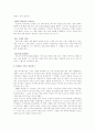 일본에니메이션의 또다른 이름 아니메 4페이지