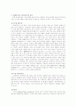 일본에니메이션의 또다른 이름 아니메 6페이지