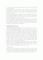 일본에니메이션의 또다른 이름 아니메 8페이지