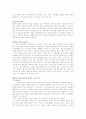 일본에니메이션의 또다른 이름 아니메 10페이지
