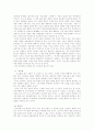 일본에니메이션의 또다른 이름 아니메 11페이지