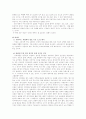 일본에니메이션의 또다른 이름 아니메 12페이지