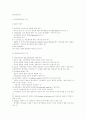 예산결정이론 2페이지