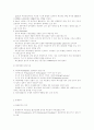 예산결정이론 3페이지