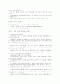 예산결정이론 8페이지