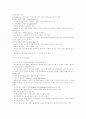예산결정이론 9페이지