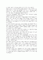 문학과 예술에 비친 성 2페이지
