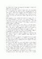 문학과 예술에 비친 성 3페이지
