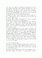 문학과 예술에 비친 성 4페이지