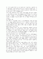 문학과 예술에 비친 성 5페이지