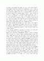 문학과 예술에 비친 성 6페이지