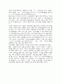 문학과 예술에 비친 성 7페이지