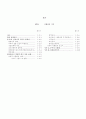 민간항공의학 14페이지