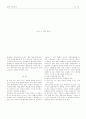 민간항공의학 34페이지