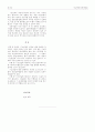 민간항공의학 45페이지