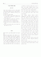 민간항공의학 59페이지