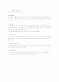 마취에 대한 조사자료 2페이지