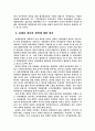 김대중 정부에 대한 분석 및 평가 5페이지