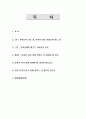 부자아빠 가난한아빠를 읽고 1페이지