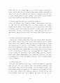 부자아빠 가난한아빠를 읽고 4페이지