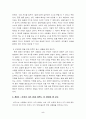 부자아빠 가난한아빠를 읽고 5페이지