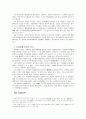 상인의 개념과 상행위의 개념 5페이지