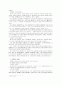 상인의 개념과 상행위의 개념 9페이지