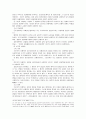 상인의 개념과 상행위의 개념 10페이지