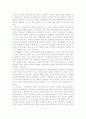맹자의 저서 의 간략한 요약과 함께 각 편들이 중점적으로 말하고 있는 왕도정치와 방벌론에 대한 논변 2페이지