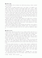 문학이란 무엇인가, 시란 무엇인가 4페이지