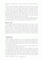 문학이란 무엇인가, 시란 무엇인가 5페이지