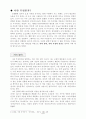 문학이란 무엇인가, 시란 무엇인가 7페이지