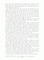문학이란 무엇인가, 시란 무엇인가 10페이지