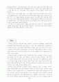 문학이란 무엇인가, 시란 무엇인가 11페이지