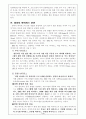 컴퓨터 바이러스 4페이지