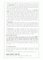 컴퓨터 바이러스 5페이지