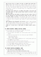 컴퓨터 바이러스 6페이지