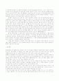 재료과학의 세계 2페이지
