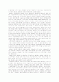 서양의학과 한의학의 비교 및 분석 9페이지