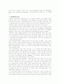 서양의학과 한의학의 비교 및 분석 10페이지