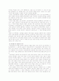 서양의학과 한의학의 비교 및 분석 11페이지