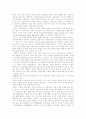 서양의학과 한의학의 비교 및 분석 12페이지
